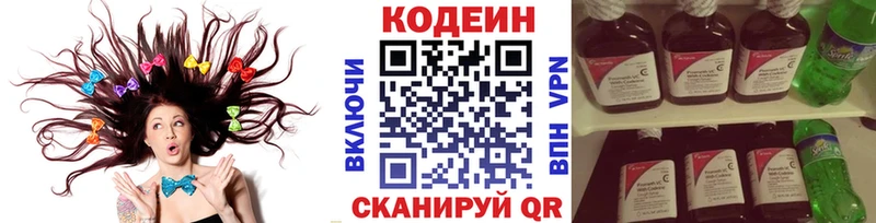 купить наркоту  Харовск  Кодеиновый сироп Lean напиток Lean (лин) 